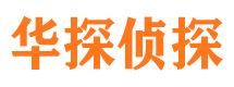 绩溪侦探公司